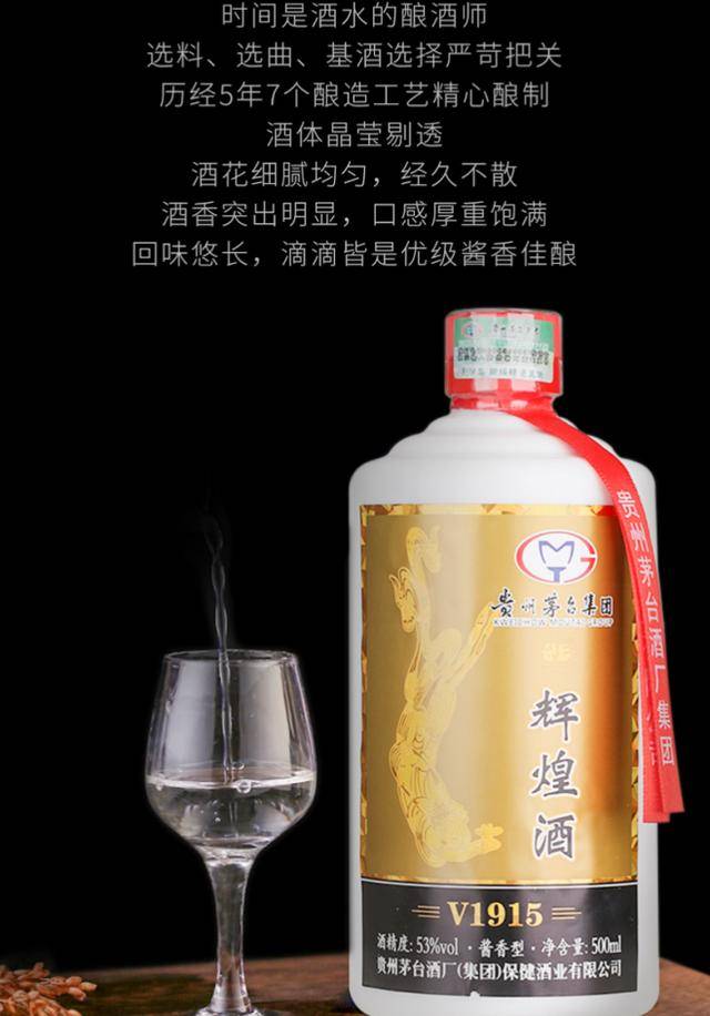 茅台集团53度茅乡辉煌酒(升级版)荣耀辉煌,多少钱一瓶?