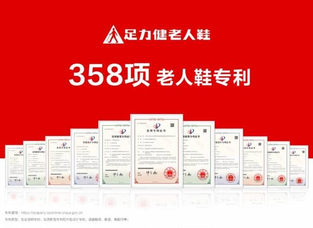 北京通州区公示支持“专精特新”企业名单，足力健品牌公司入围