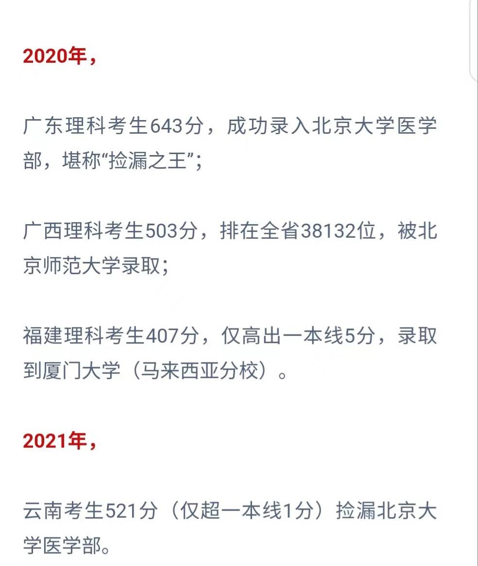 10個真實案例告訴您高考志願填報3大誤區,高中生家長