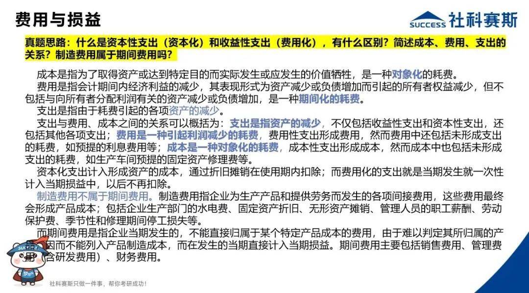 成本管理會計和審計四大核心領域,從零開始為你搭建完整的知識體系,切