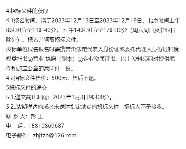 河南漯河建業昌建理想城項目一期消防工程招標公告_施工_投標人_批次