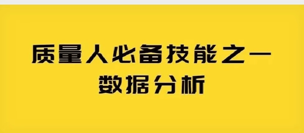 質量工程師在日常質量管理中的必備技能之一:qc七大