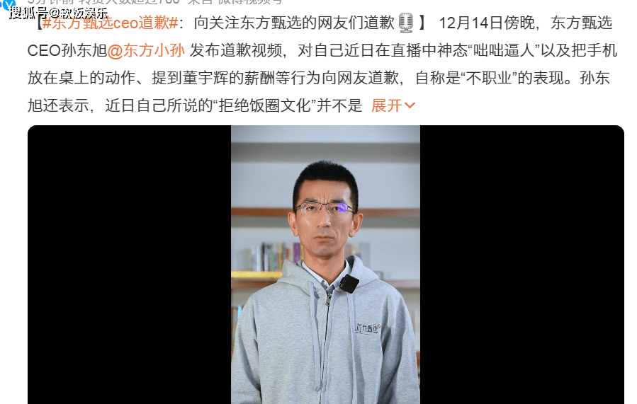 董宇辉停播后返回陕西,俞敏洪连忙出来挽留_公司_问题_网友