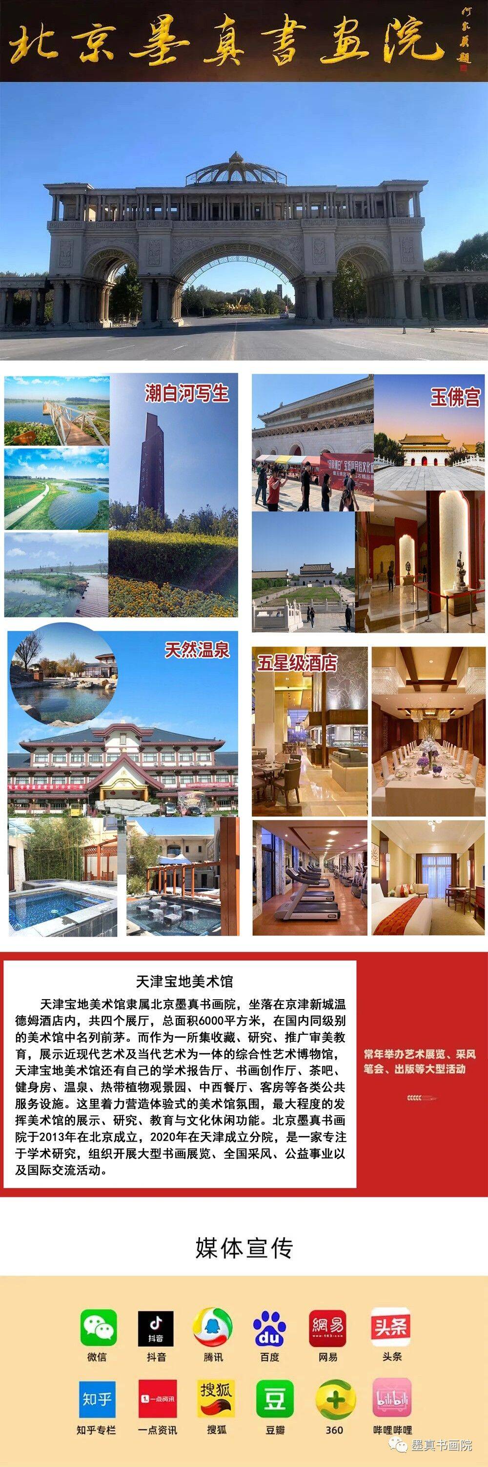 徐海燕 |众妙之缘-2024全国百位书画家名人录_cmx_作品_中国