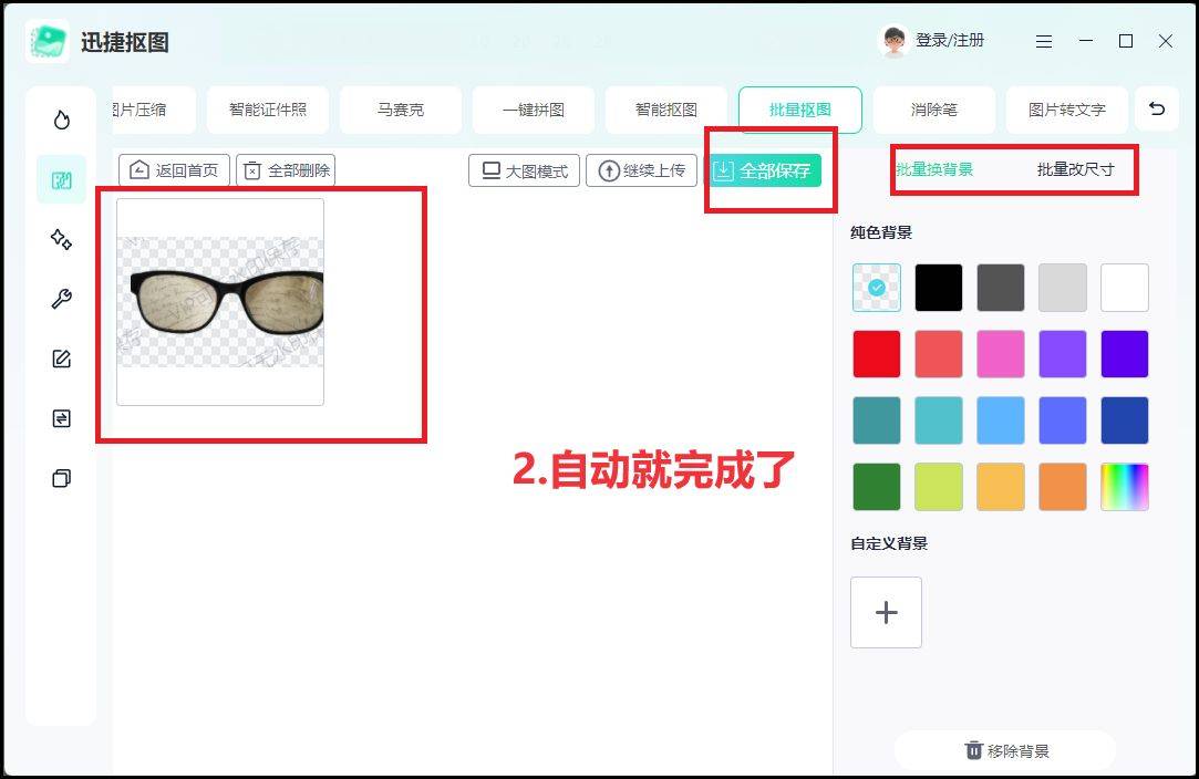 ai怎么抠图去除底色?抠图的3个小技巧_图片_工具_功能