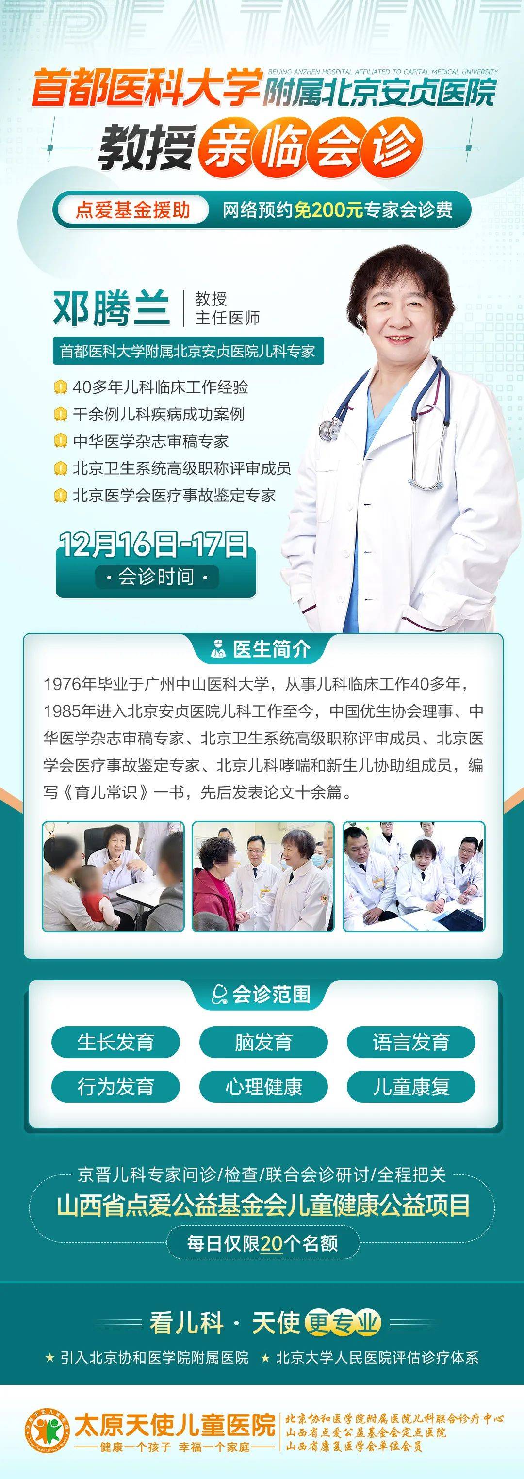首都医科大学附属安贞医院号贩子挂号挂号微信_我来告诉你的简单介绍