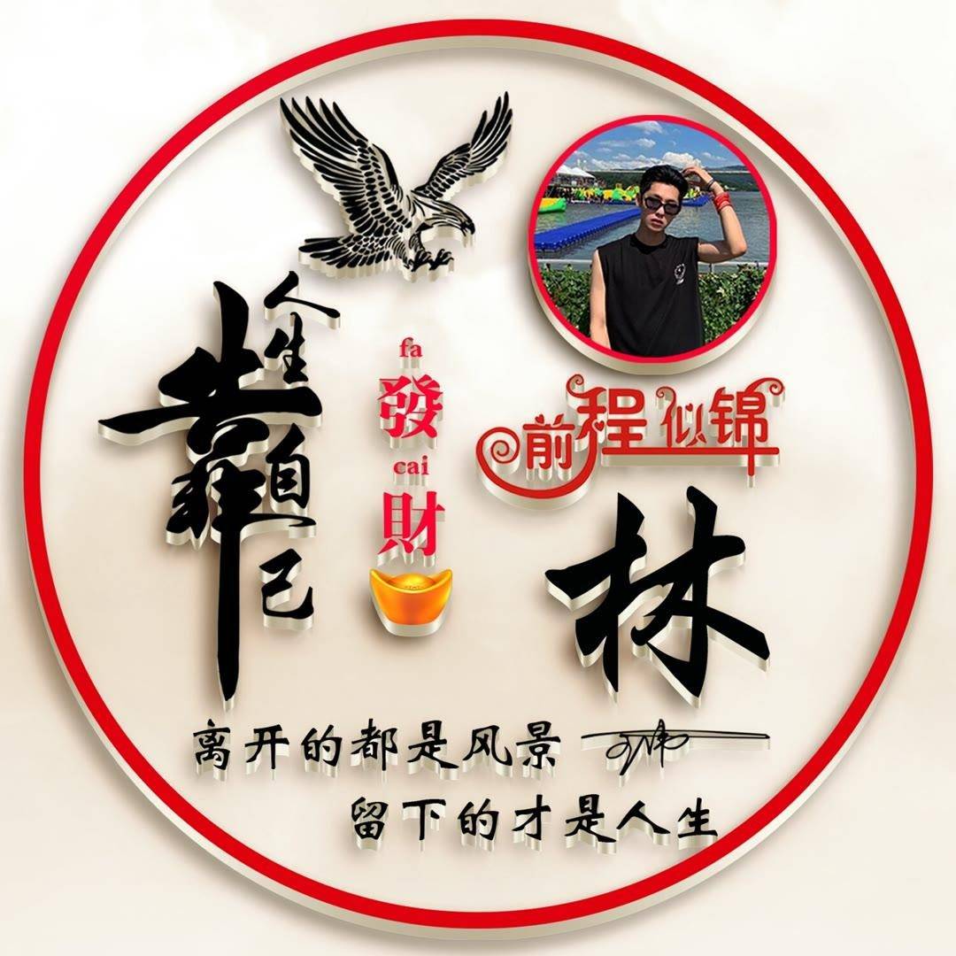 微信头像,龙年新款励志大气连笔签名头像,请查收_兰花_小和尚_老和尚