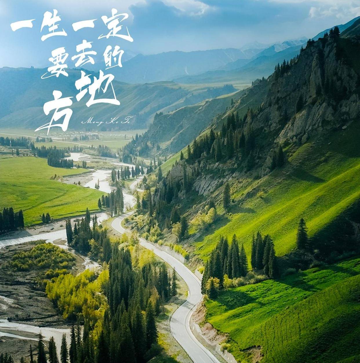 阳光草原蒙语版图片