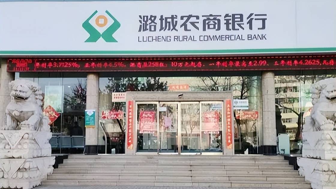 山西潞城农商行神操作：90后被贷款 897万