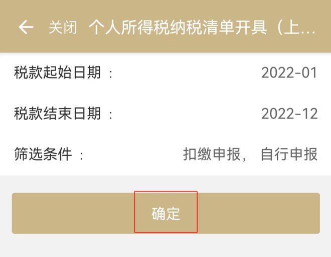 這些購房材料,足不出戶就能查詢!_納稅_社保_清單