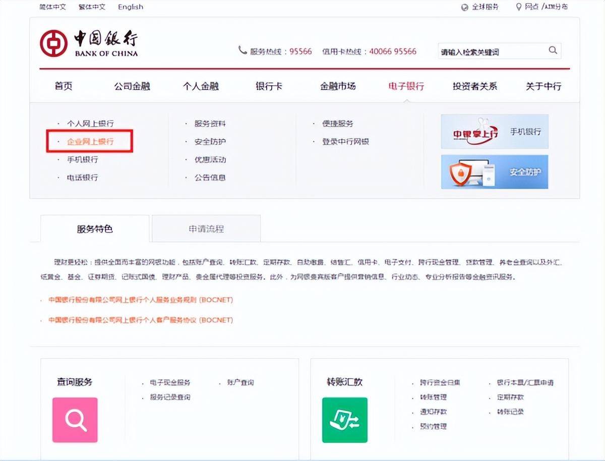 電票小知識:中國銀行票據簽收怎麼查詢,新手必讀_進行_企業_電子