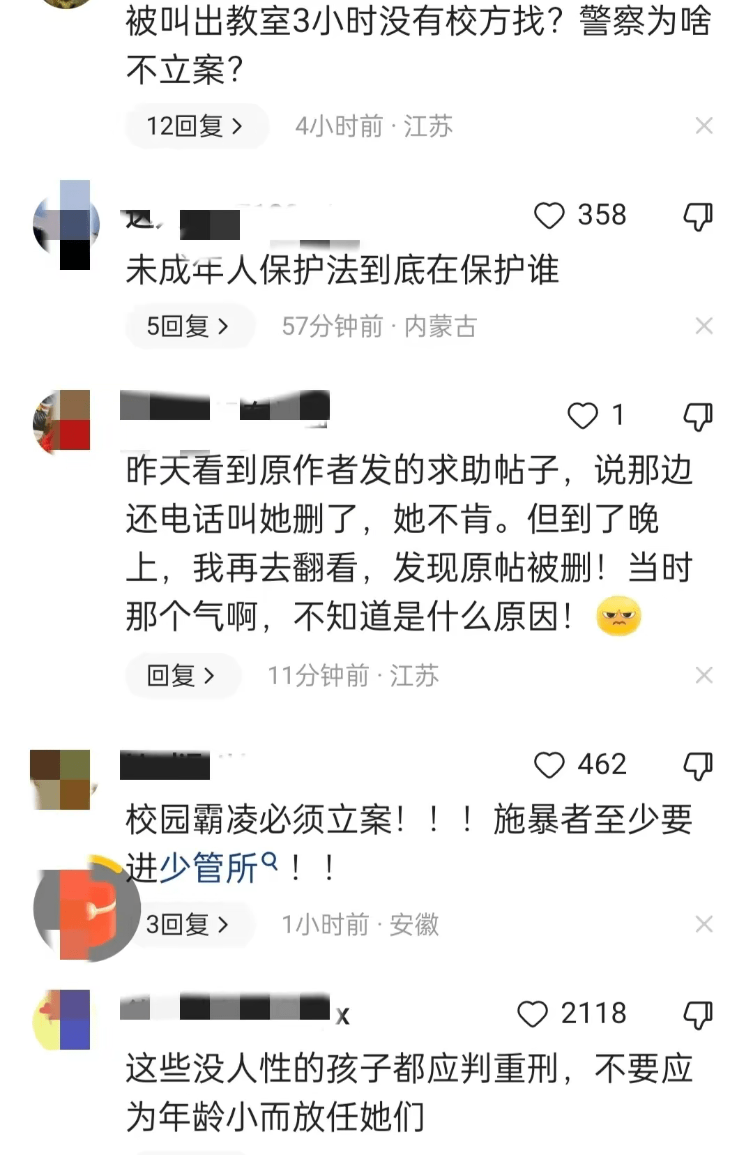 微山十八中校园暴力图片