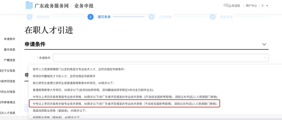 年限要求都是屬於計算機技術與軟件專業技術資格(水平)考試(即軟考)