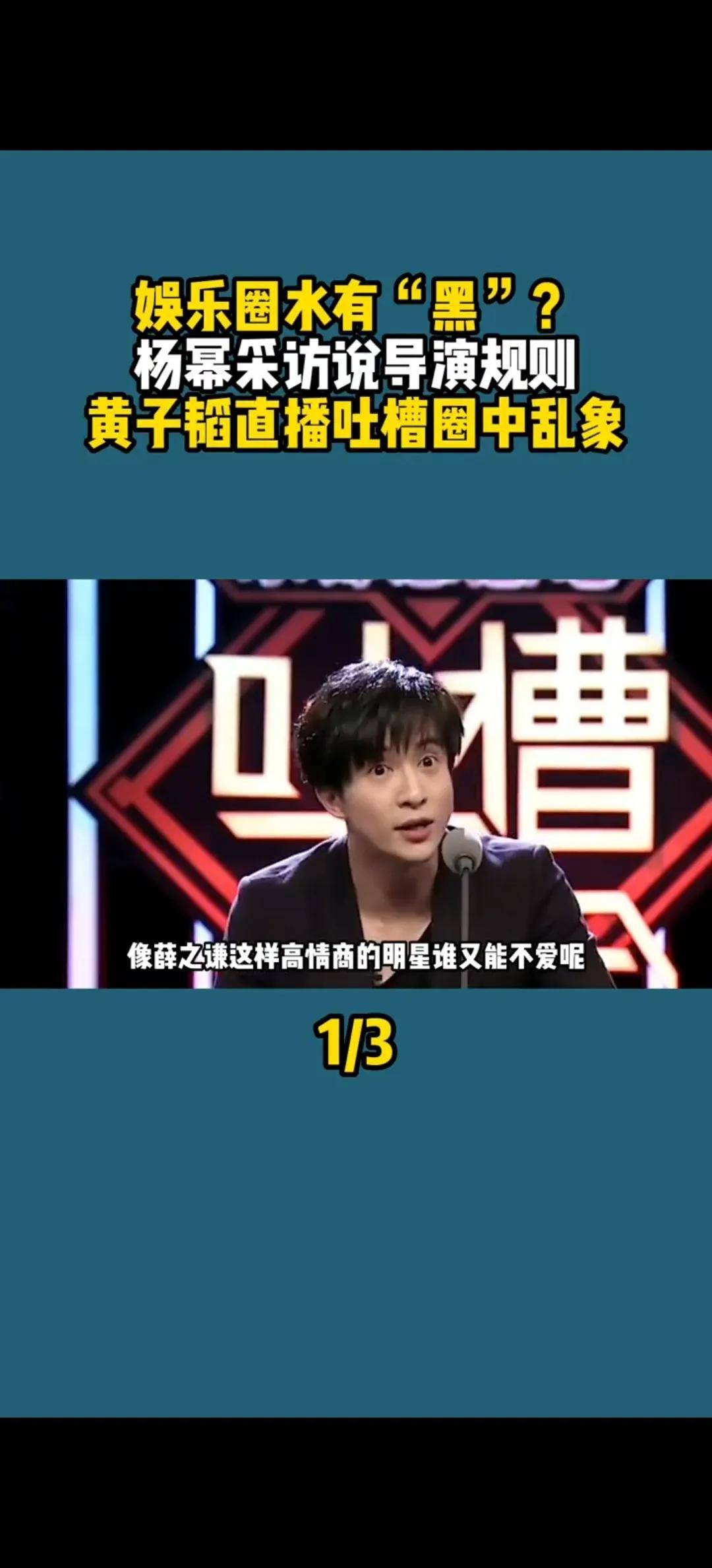 再次在歌唱综艺节目中,一位新人歌手和薛之谦在节目中被恶意拉黑