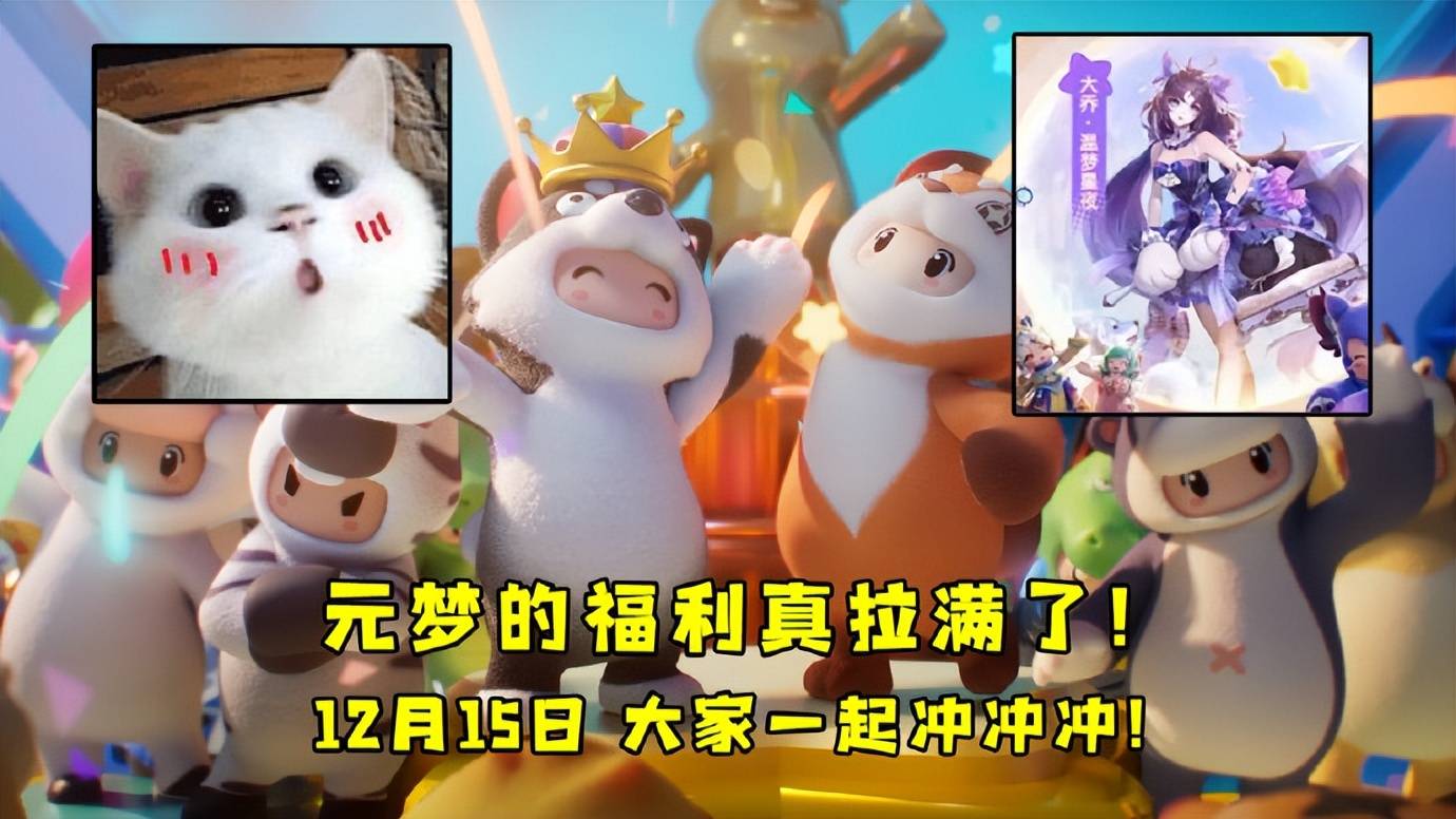时代少年团首次代言手游，《元梦之星》诚意大放血，下载游戏20直接送_