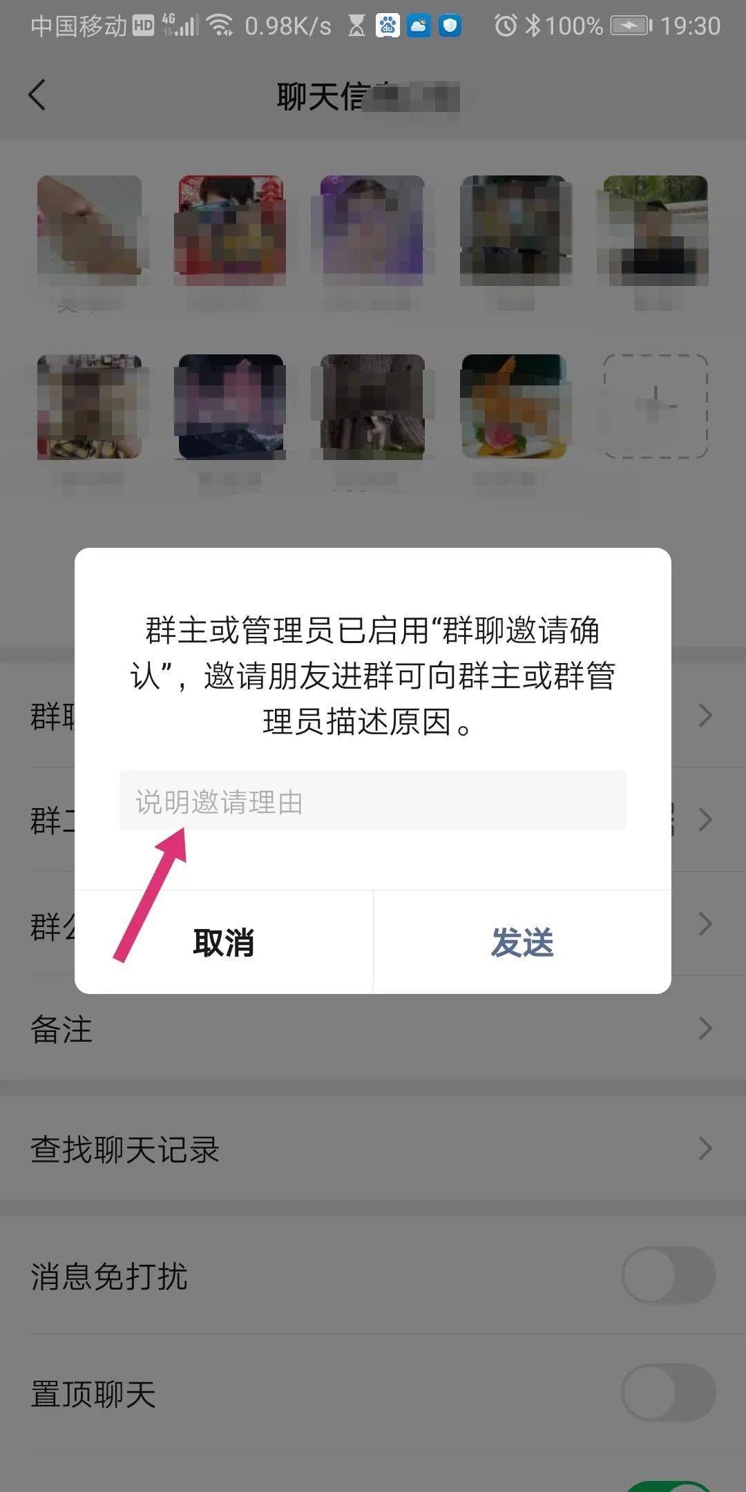 总有人恳求你邀请她进更多的群,然后加更多的人,是骗子吗?