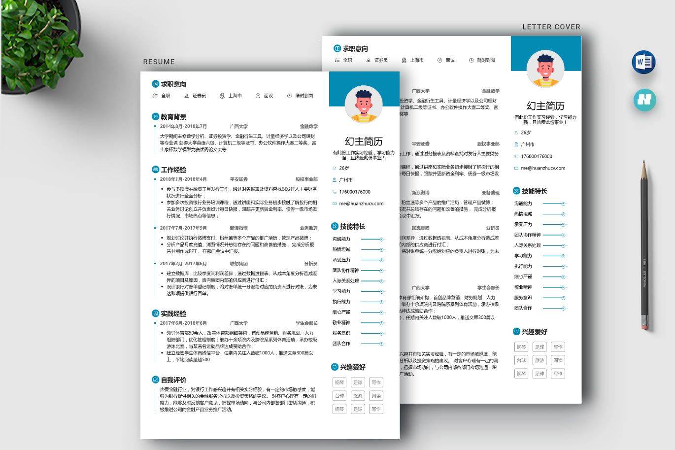 個人的求職簡歷(16篇)_工作_船舶_學校名稱