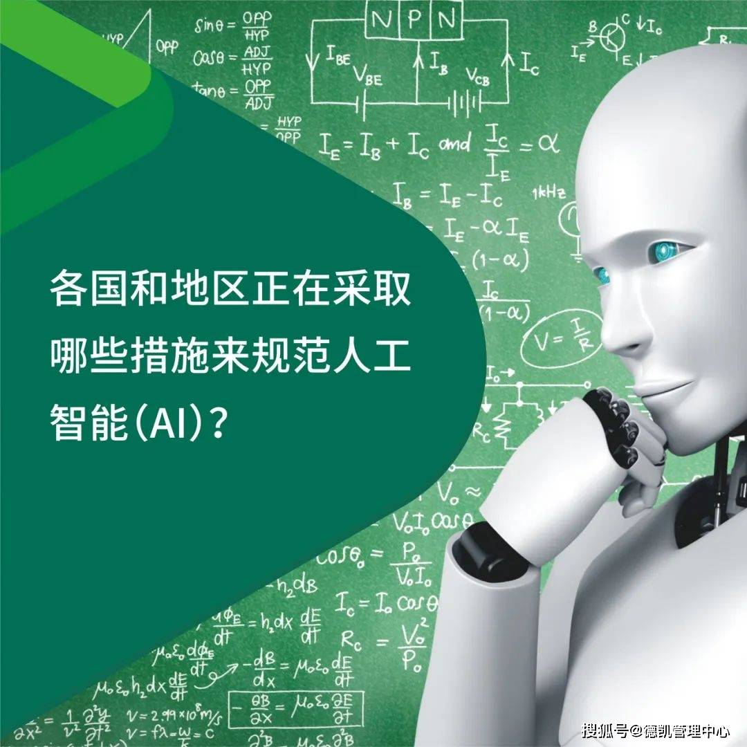 盘点ai人工智能领域各国最新规范_研讨会_解决方案_挑战