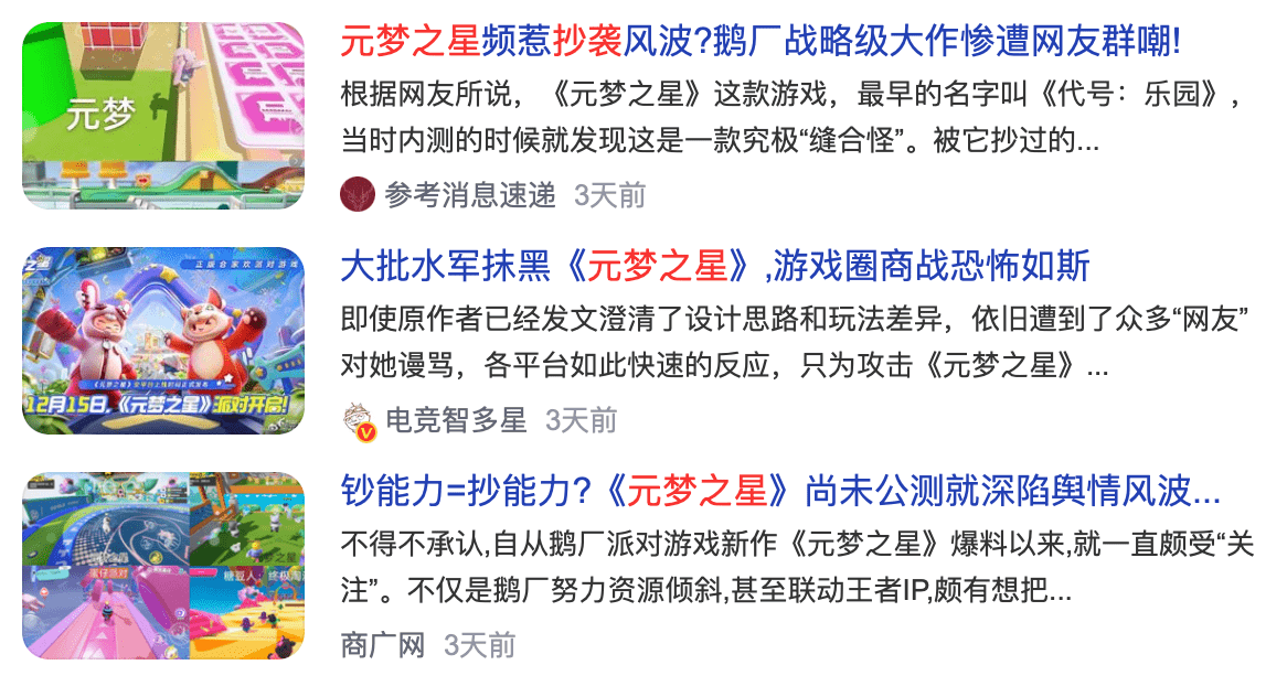 被嘲抄襲,揹負罵名,事實果真如此嗎?_證據_遊戲_網友