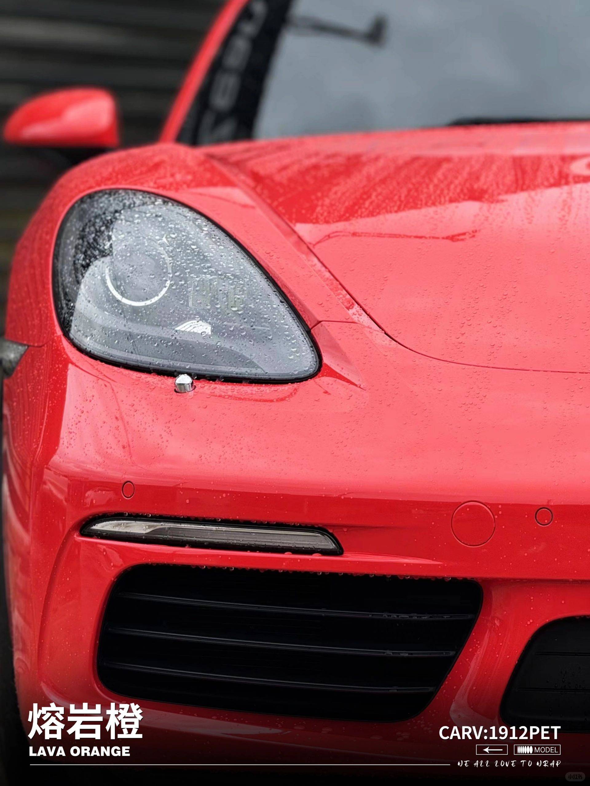 保时捷718卡孚改色膜溶岩橙,真的热情似火了
