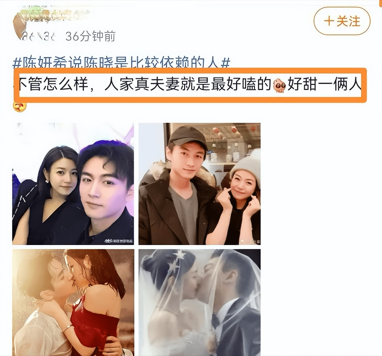 过年时,陈妍希还和陈晓一起回到了合肥老家,一家三口在陈晓老家玩得不