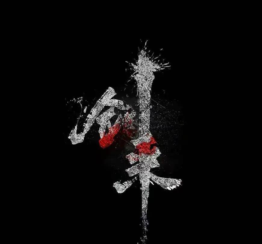 郑居中是有自信能兑子陆沉,但是,谈不上杀,而是一种玉石俱焚的毁道