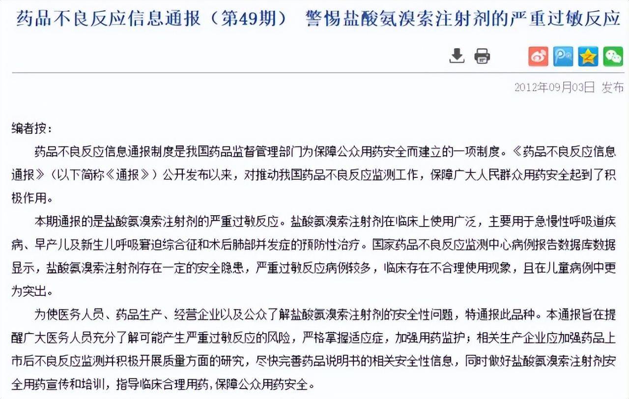 孩子咳嗽有痰,盐酸氨溴索为什么不推荐儿童使用？