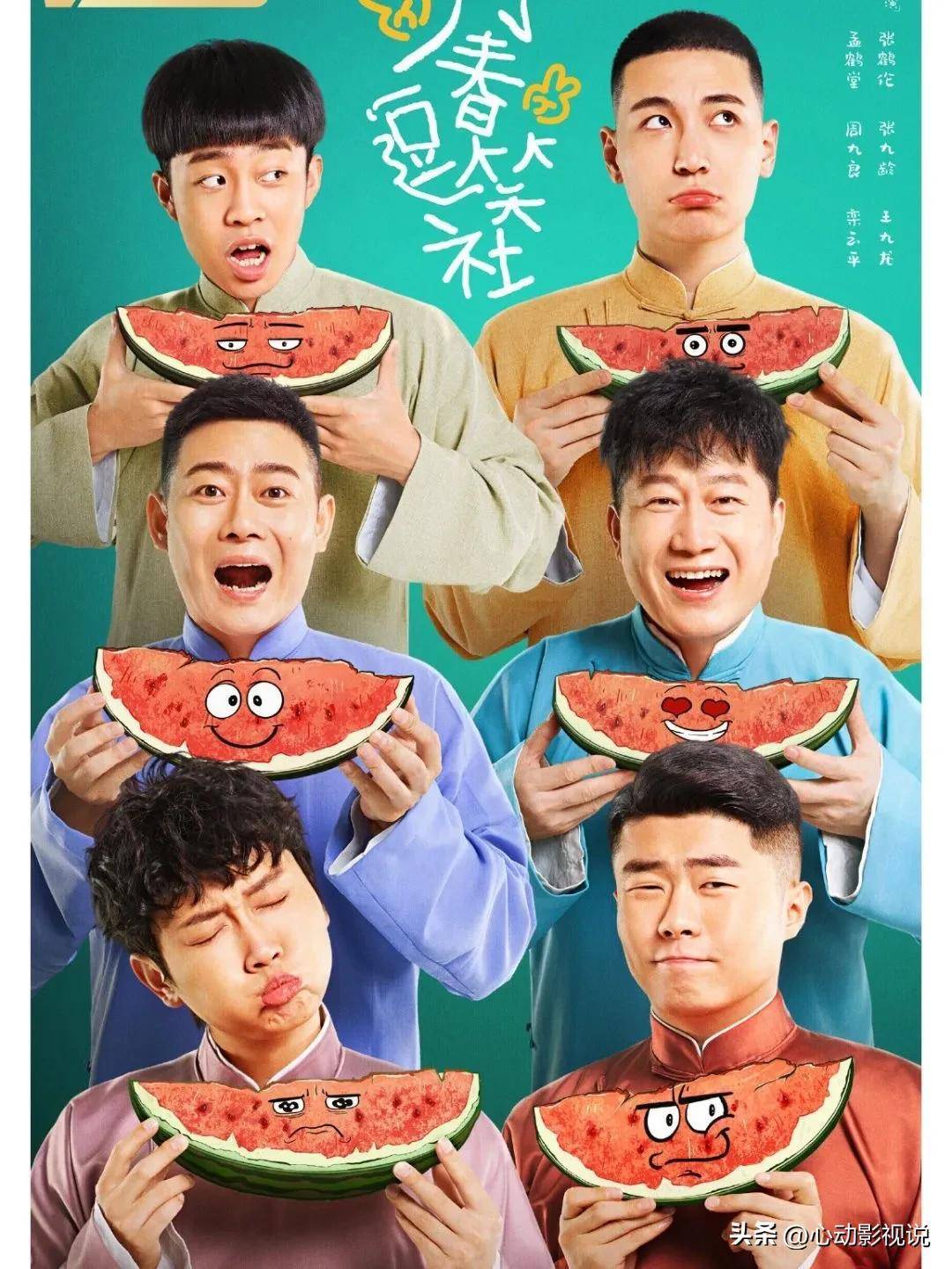 孟鹤堂头像