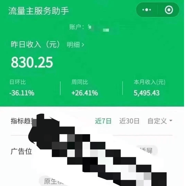 外面收費幾千的項目,詳細拆解小程序賺錢項目_收益_費