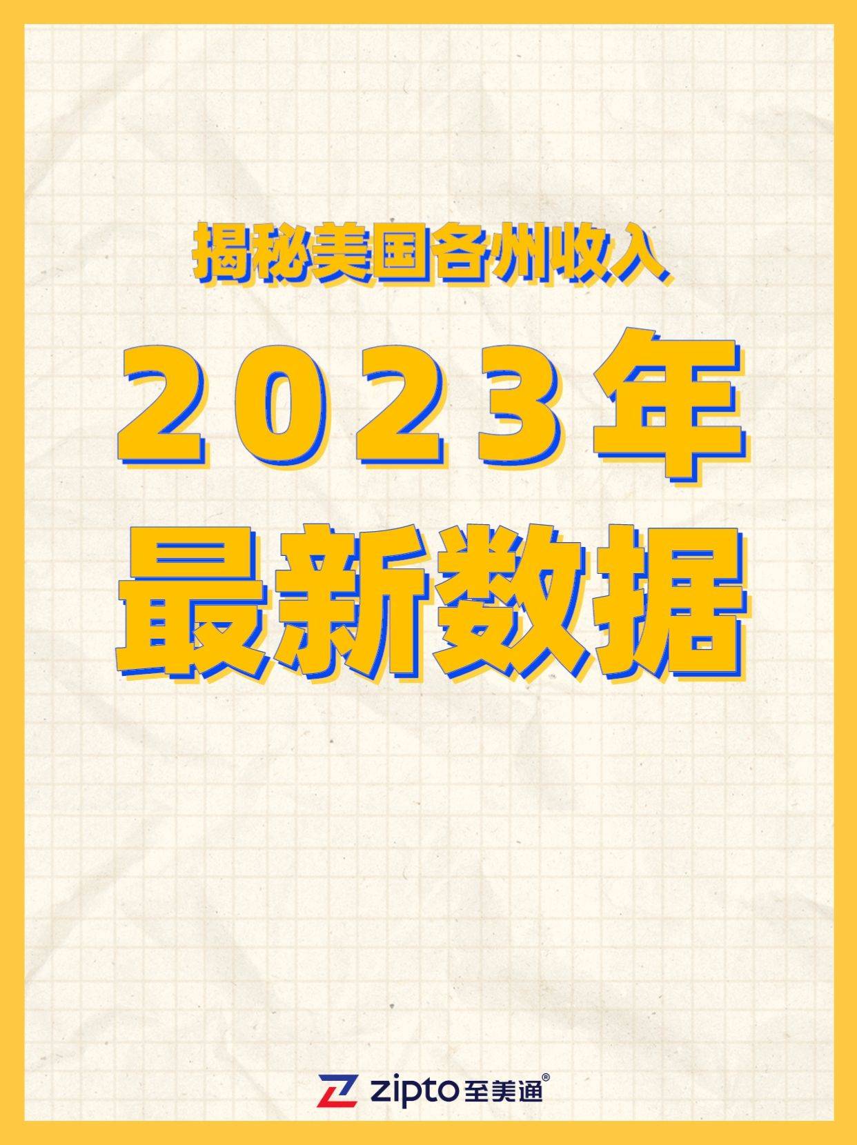 揭秘美国各州收入——2023年最新数据_搜狐网