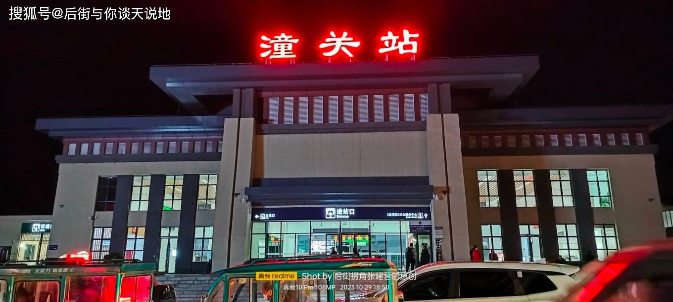 中州行在路上所见所闻,人情冷暖,感人故事,江湖世故_潼关_肉夹馍_特色