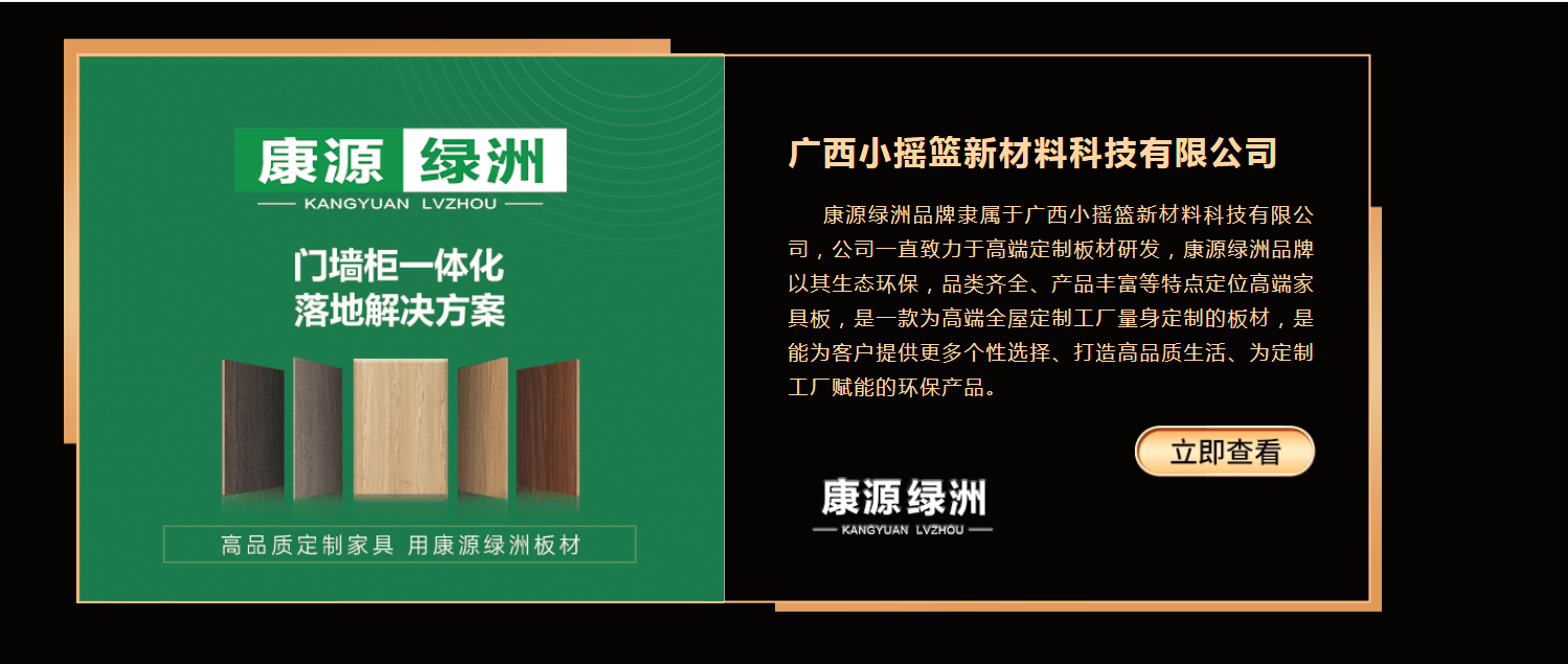 江西绿洲板材图片