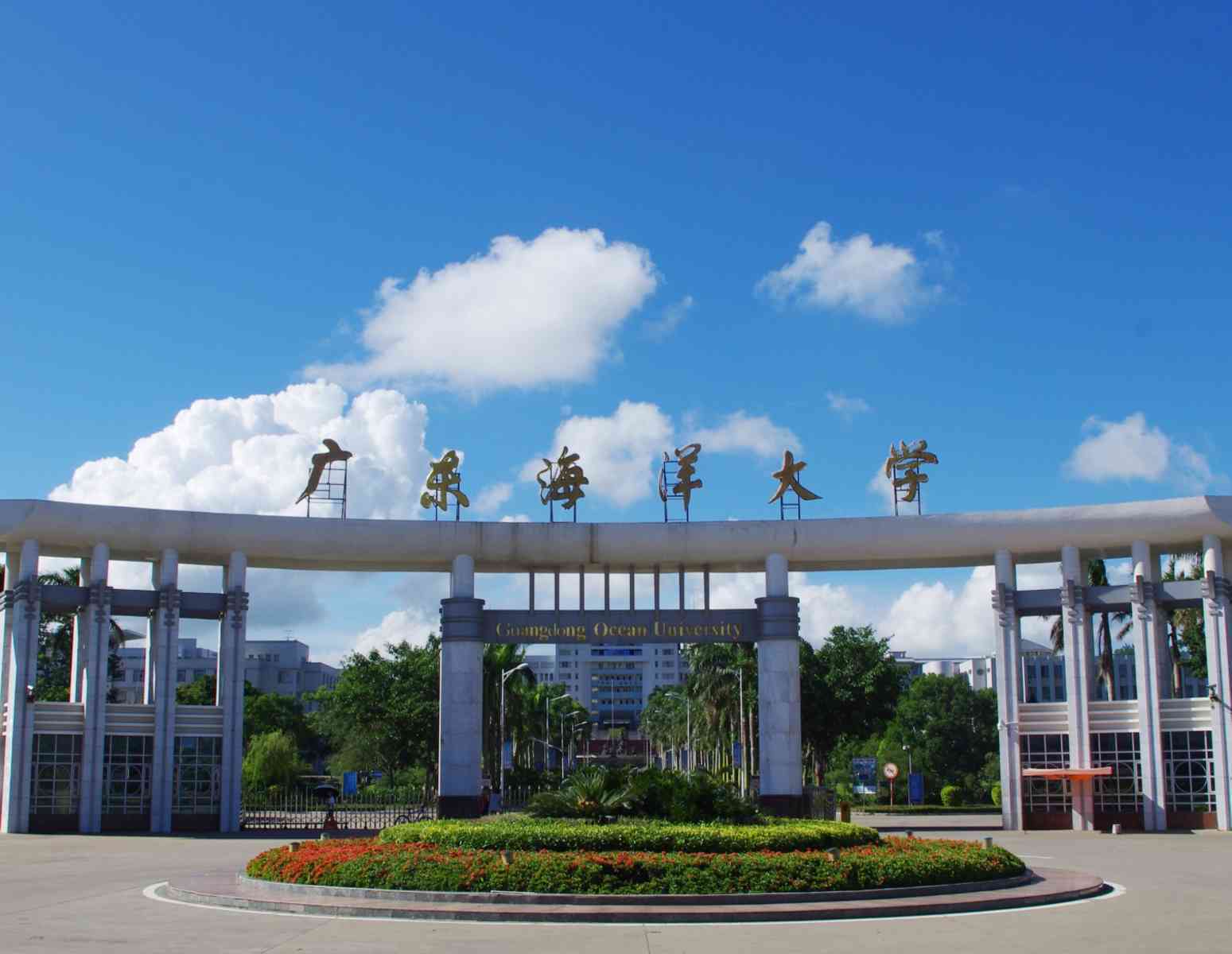 2024年广东海洋大学成人高考招生简章出炉啦!快来看看吧!