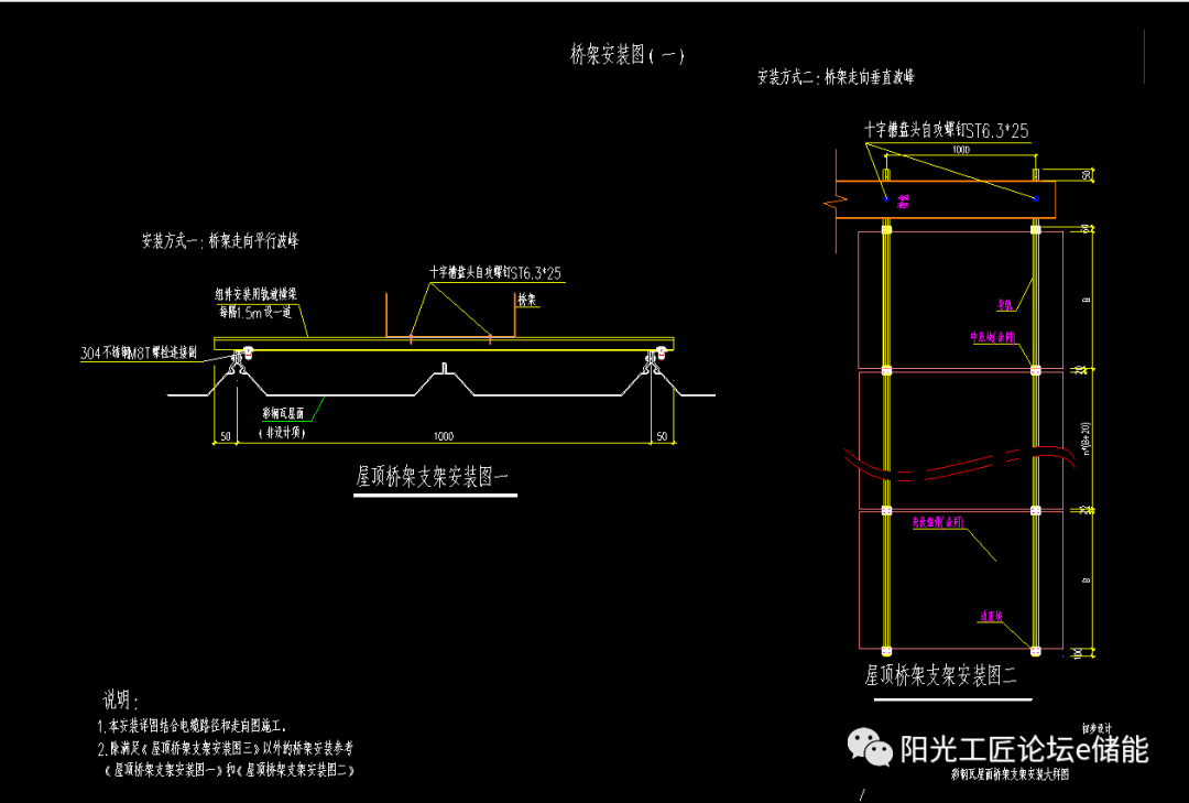 圖紙| 彩鋼瓦和混凝土屋頂光伏cad圖紙(含橋架支架,導軌)_公眾_集訓營