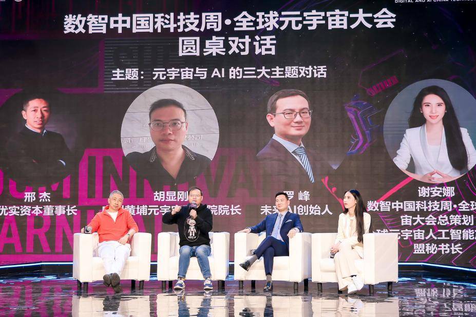 破界拓圈，共创未来：数智中国科技周·2023全球元宇宙大会深圳站12月18日盛大开幕-DVBCN