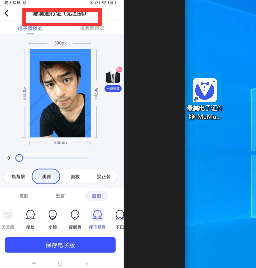 打開這個最美電子證件照app,我們就可以看到這個軟件上面眾多的照片