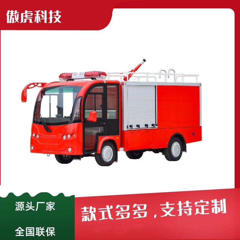 電動消防車廠家技術革新微型社區消防車,時刻呵護,安全守護_搜狐汽車