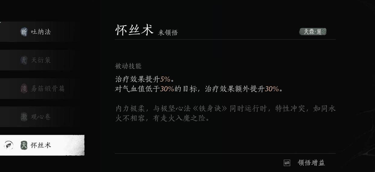 《燕雲十六聲》新手攻略——在遊戲開始前你需要知道