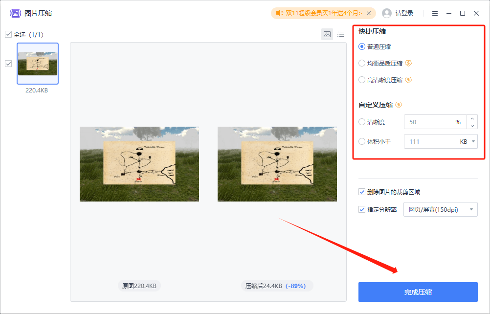 photoshop還是wps office,都可以方便地在整篇pdf中調整壓縮圖片大小