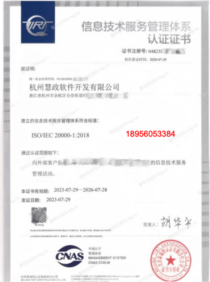 是一家專注數據驅動場景應用設計研發的科技型公司,致力於為政府機構