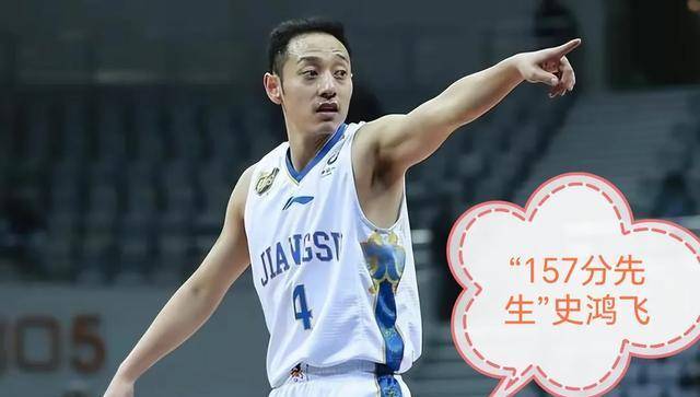 5,篮球技术方面,史鸿飞身高不足1米80米,但他以出色的速度和爆发力