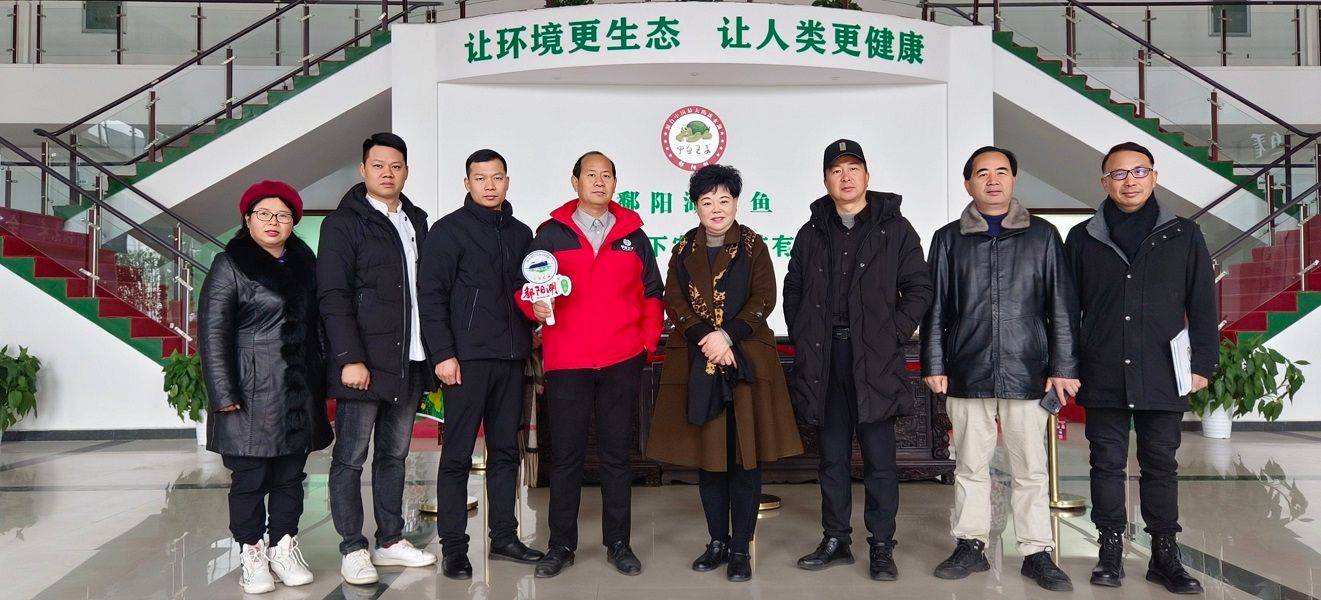 煌上煌徐桂芬一行走访赣菜网战略合作单位鄱阳湖甲鱼品牌总部_王子杨