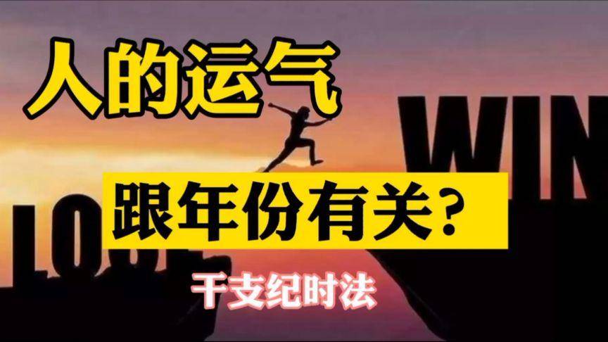 中国易经老师谢咏谈：人生是否有命运安排，我们应如何看待？