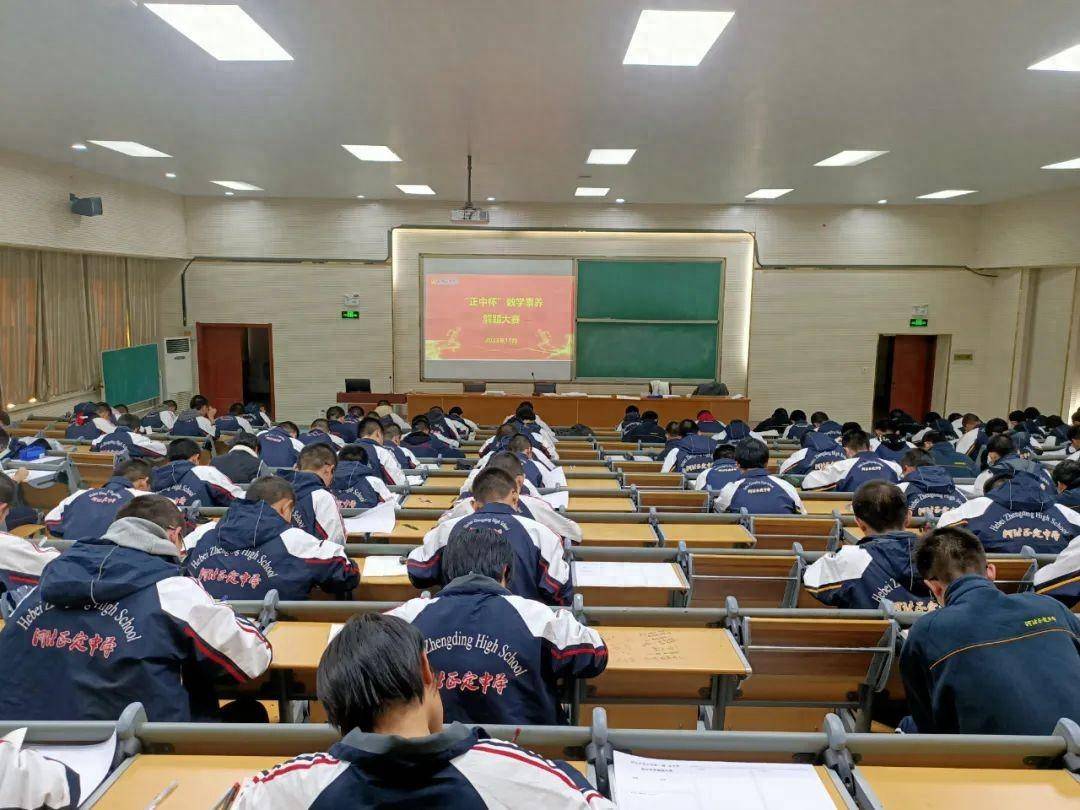 河北正定中学数学学科文化节圆满落幕_比赛_活动_故事
