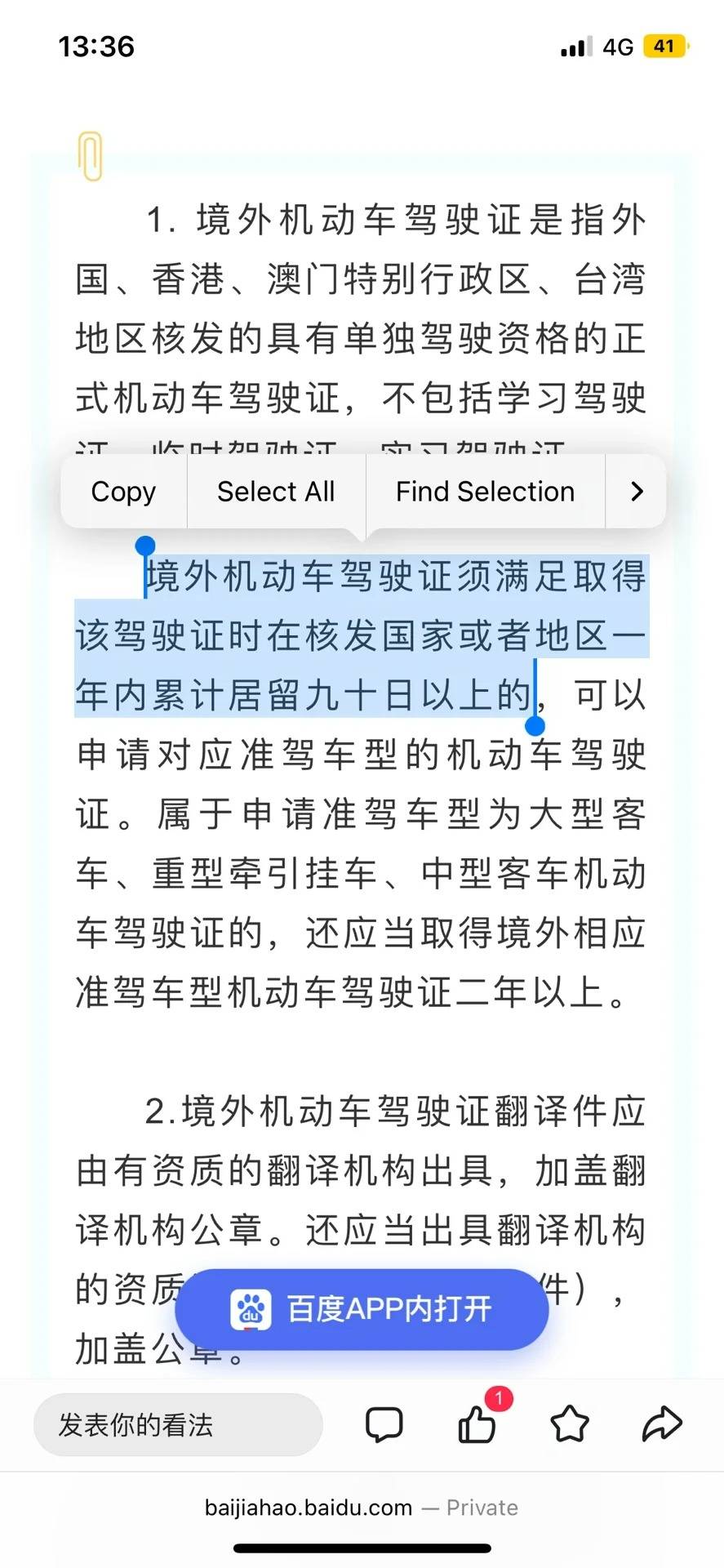 如果考過科目一,簽字後下一樓大廳找前臺-拿號(無需小程序預約)-櫃檯