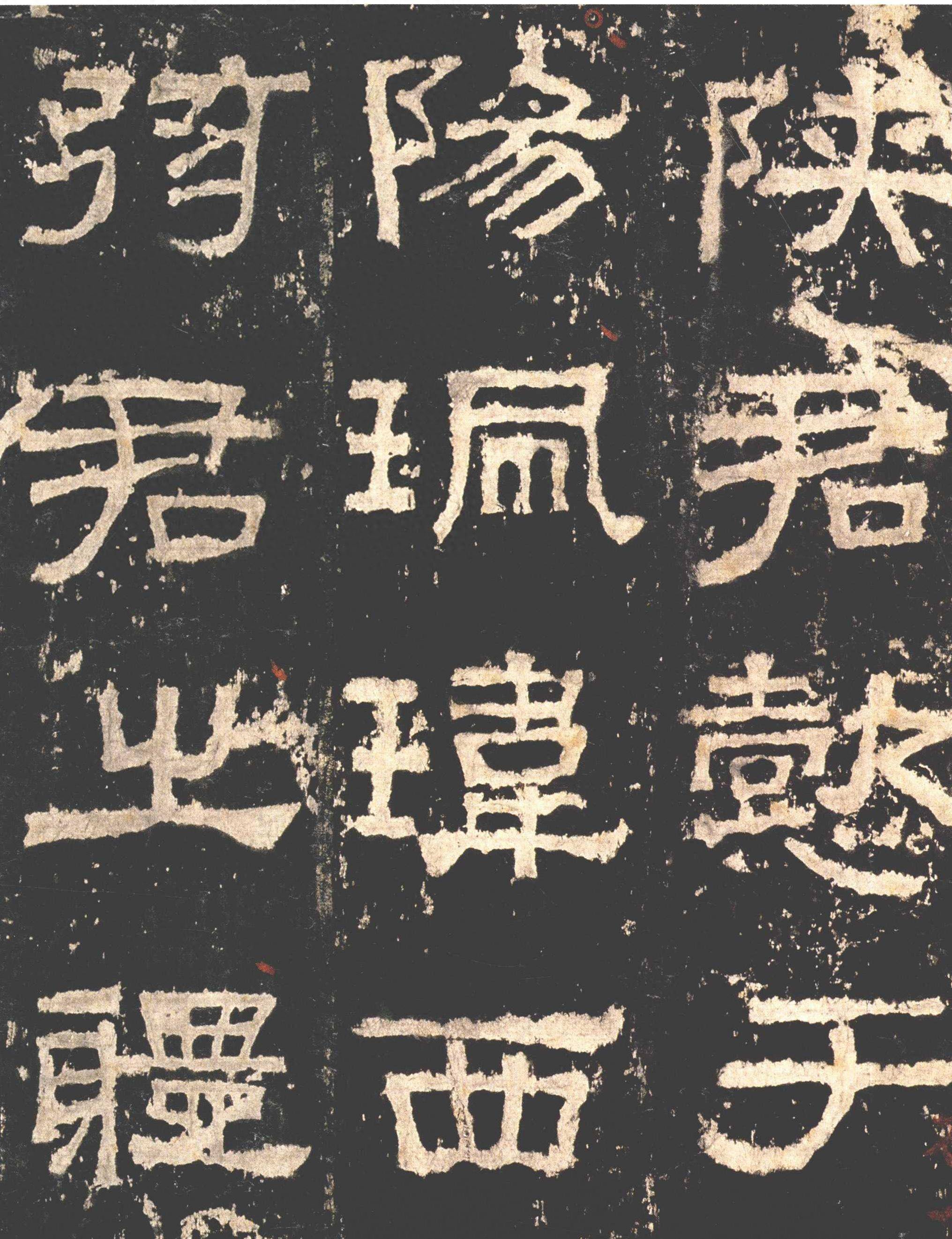 学习隶书有什么方法和技巧