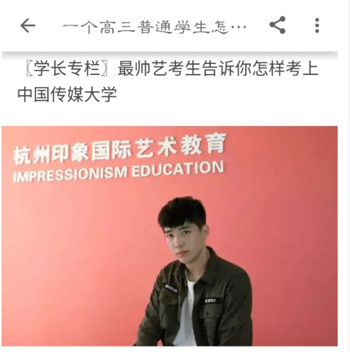 中国传媒大学王安宇图片