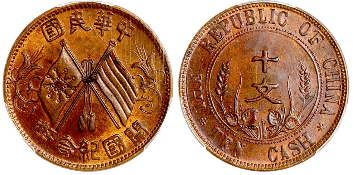 厉害了,祖传的双旗币竟价值百万,请问哪里可以出手?_钱币_拍品_图案