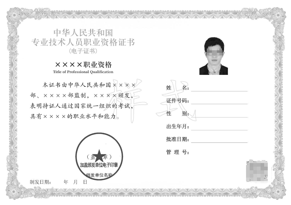 2023年度初级、中级经济专业技术资格考试广西考区成绩合格人员公示