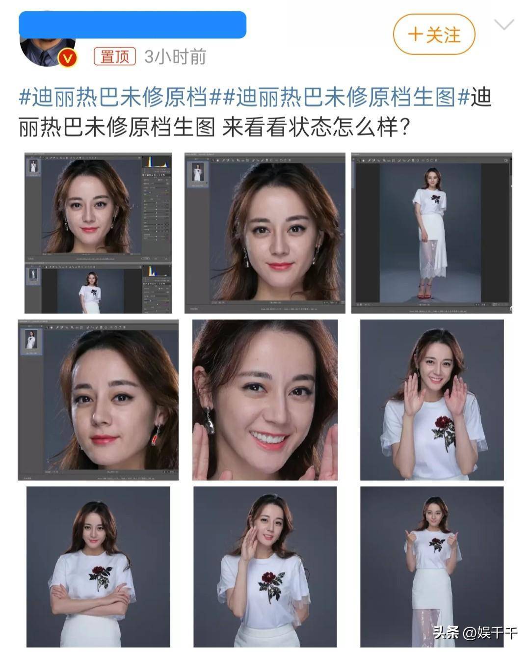 迪丽热巴未修原档生图曝光,皮肤状态肉眼可见,超高颜值无惧生图_照片